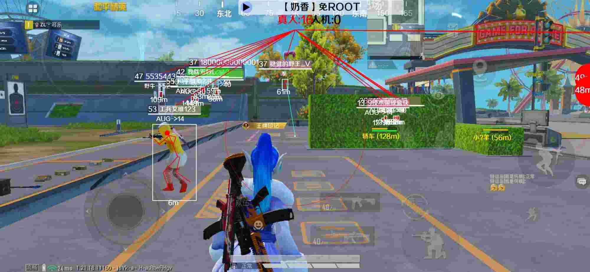和平精英辅助《布丁》改名《奶香》依旧稳定中 - pubg手游透视辅助免root辅助预览图