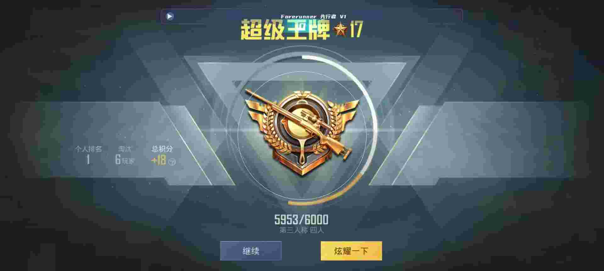 和平精英鸡腿辅助自瞄 - pubg手游透视辅助免root辅助预览图